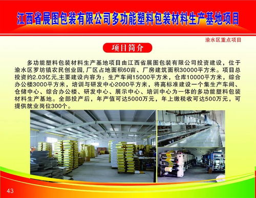 50個(gè)重大項(xiàng)目啟動(dòng)，總投資329億元，涵蓋多個(gè)民生與環(huán)保領(lǐng)域