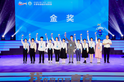 我校在浙江省第十三屆“挑戰(zhàn)杯”大學(xué)生創(chuàng)業(yè)計(jì)劃競(jìng)賽中斬獲佳績(jī)——水處理設(shè)備項(xiàng)目脫穎而出