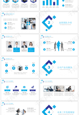 智藍科技 引領未來，服務卓越——高端藍色科技風企業服務介紹